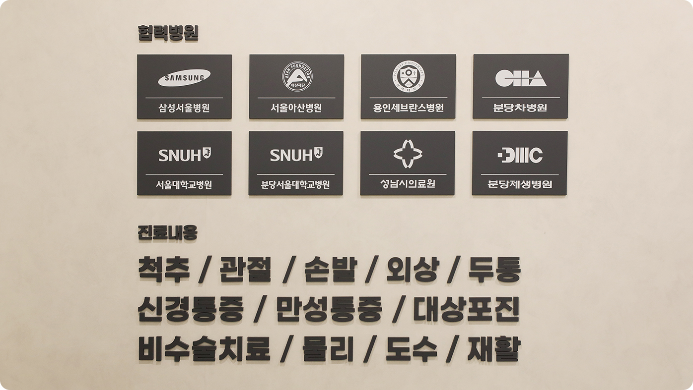 삼성베스트신경외과 인테리어 사진20